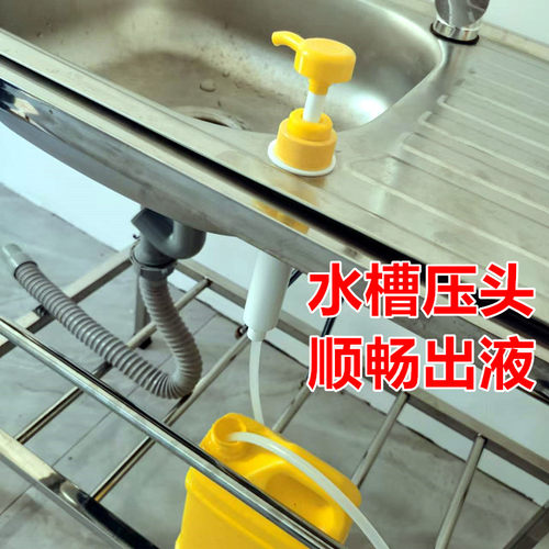 厨房水槽压头泵头快装洗洁精洗菜盆洗涤剂按压取液神器皂液延长管