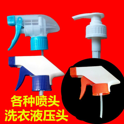 28400原装油污喷头洗手液