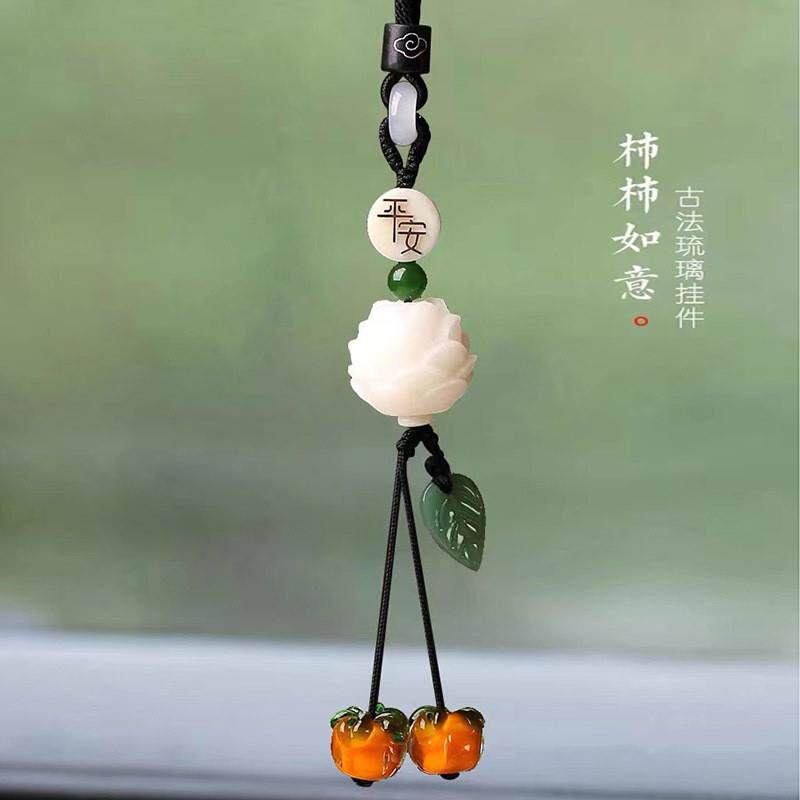 新奢子平安柿柿如意高档汽车挂件琉璃柿车内后视镜吊饰车载装饰