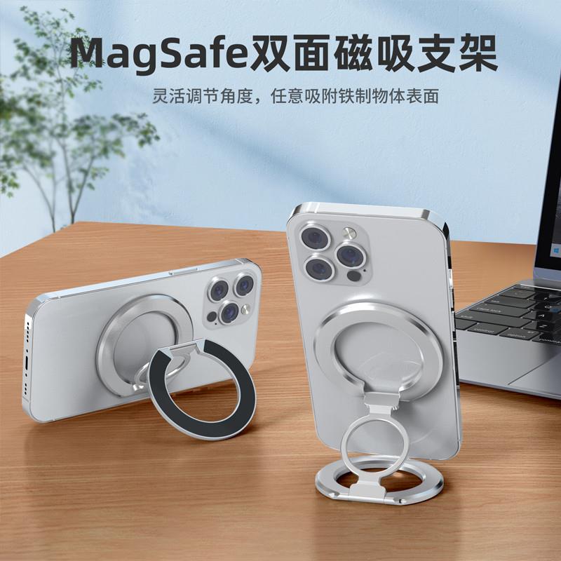 幽浮双面magsafe磁吸手机支架桌面可折叠超强磁力苹果磁吸环支架