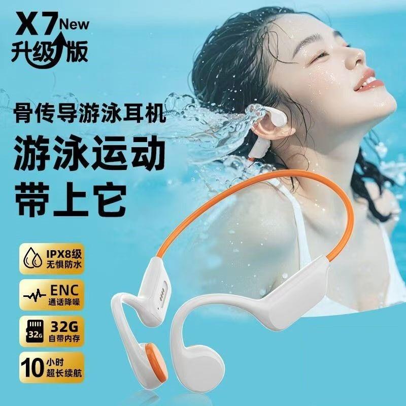 柏林之声真骨传导蓝牙耳机专业用游泳运动型跑步防水无线狂甩不掉