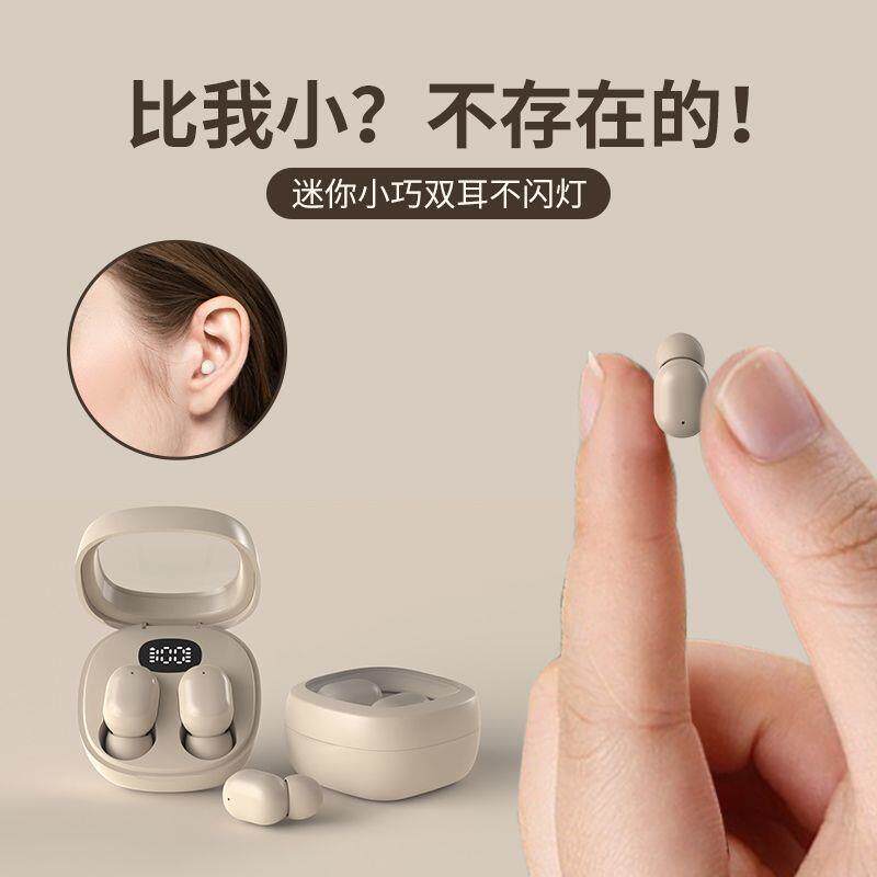 仅1.9克 最小的蓝牙耳机迷你超小隐藏式入耳式2024年新款隐型特小