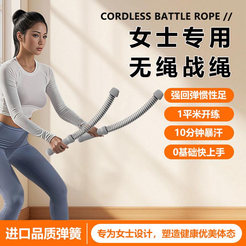 家用无绳战绳体能训练绳甩大绳手臂健身粗绳肌肉绳有氧力量训练绳