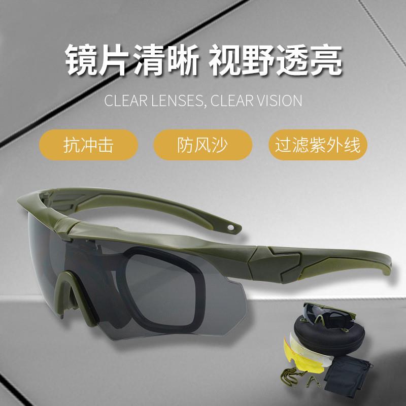 战术偏光护目镜防雾防弹黑色眼镜军迷防爆风镜户外特种兵射击骑行