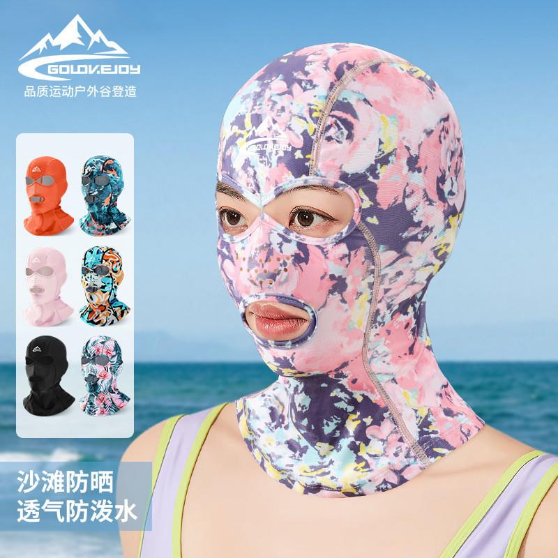 户外头套脸基尼全脸女夏天浮潜游泳沙滩泳帽防晒冰丝透气面罩帽男