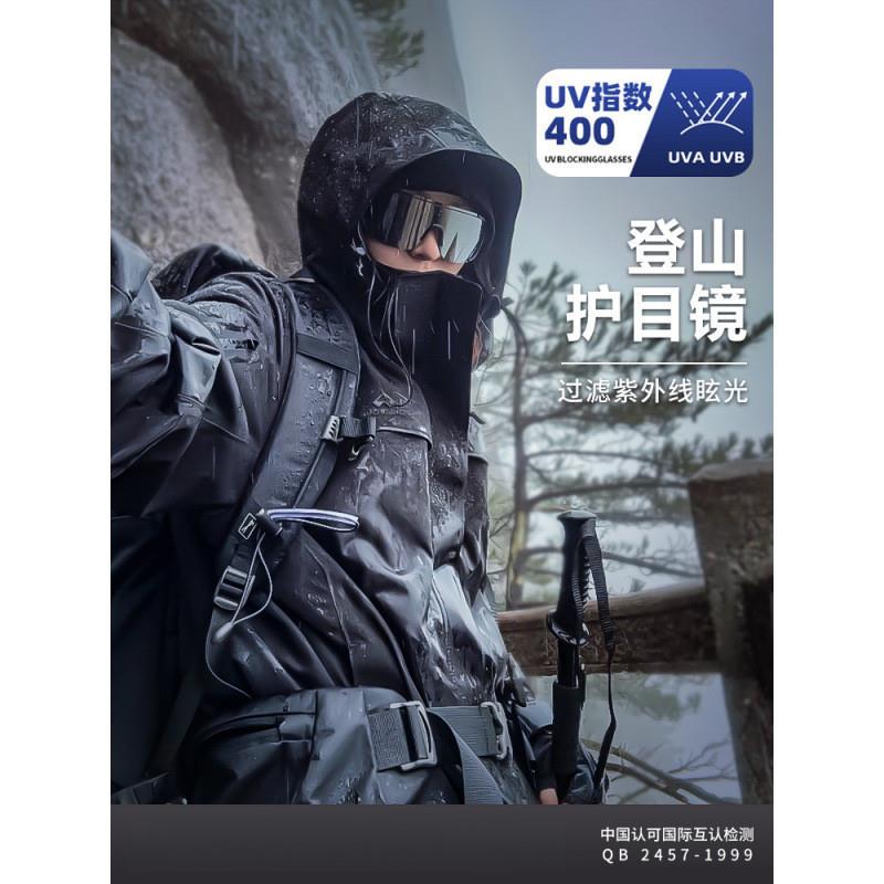 德国登山护目镜防紫外线户外徒步骑行可戴近视眼镜防风沙爬山墨镜