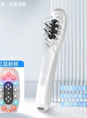 红光健发梳头皮上药器精华导入液育发按摩梳微电流射频生发仪