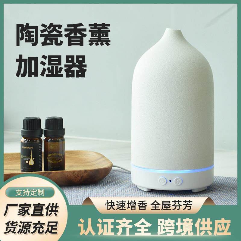 精油香薰机雾化陶瓷加湿器家用静音卧室自动喷香超声波喷雾高端