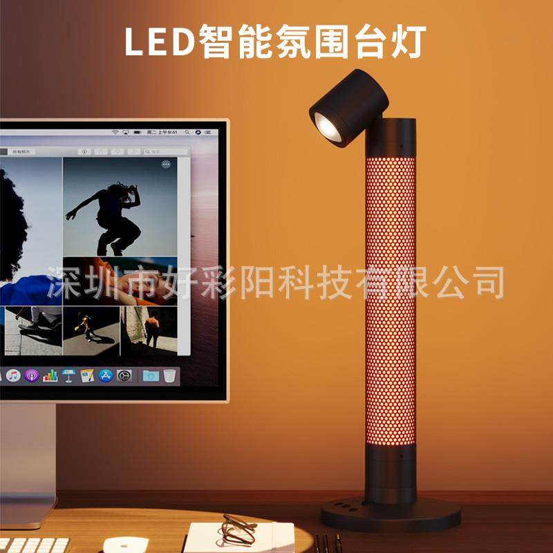 涂鸦智能APP台灯阅读氛围灯幻彩音乐律动长臂旋转灯智能氛围台灯