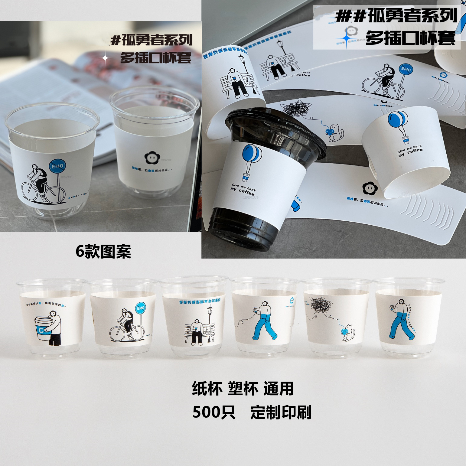 一次性白卡杯套现货防烫隔热可调节插口纸杯塑杯通用创意定制logo