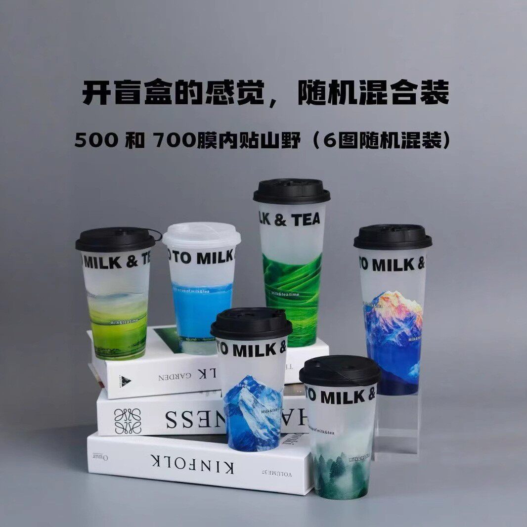 高档膜内贴注塑杯通货500/700ML水果奶茶冰饮打包环保PP胶杯定制