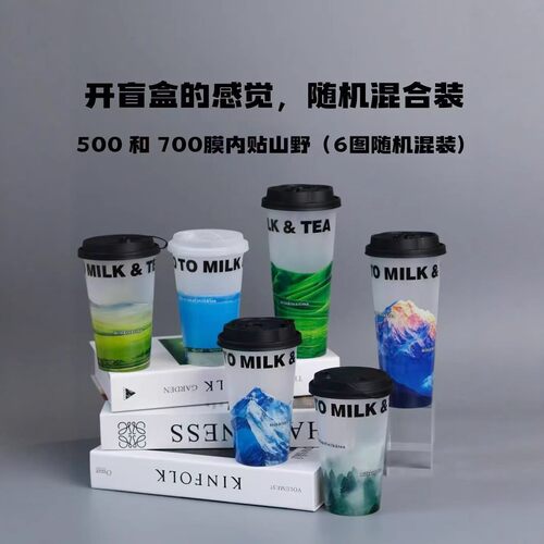 高档膜内贴注塑杯通货500/700ML水果奶茶冰饮打包环保PP胶杯定制