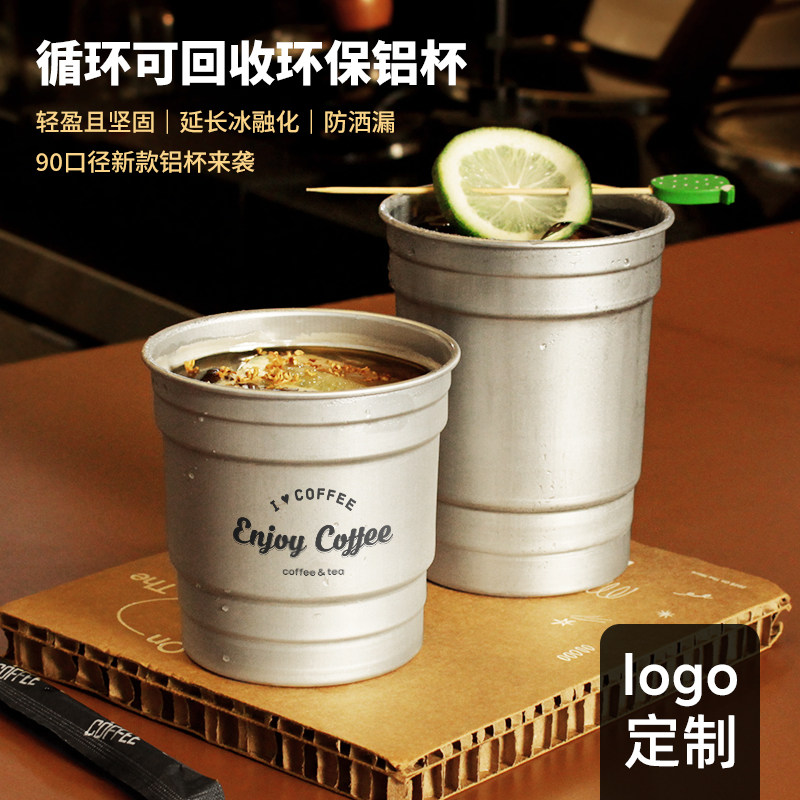 12/16oz新款拉丝银铝制咖啡冰淇淋甜品打包杯奶茶啤酒饮料冰杯