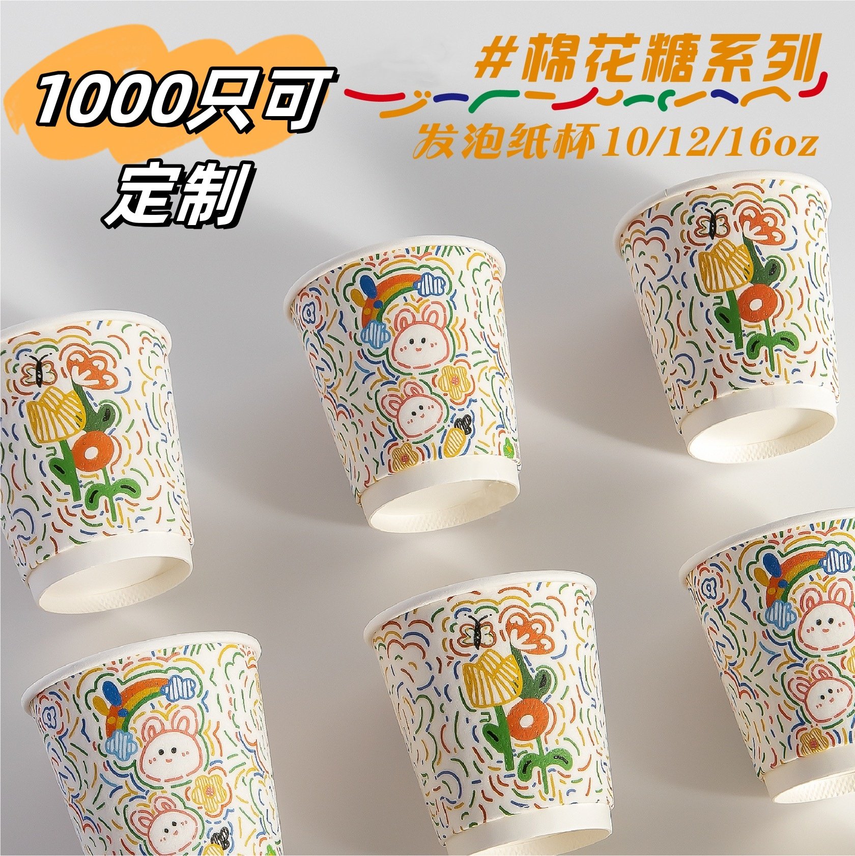 网红爆款发泡加厚纸杯带盖一次性咖啡奶茶商用打包外带定制热饮杯,餐饮具,纸杯,淘宝优惠券,粉丝福利购,淘宝优惠卷