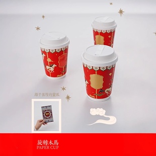 2026马年春节创意纸杯旋转木马烫金镂空双层中空杯咖啡饮品打包杯