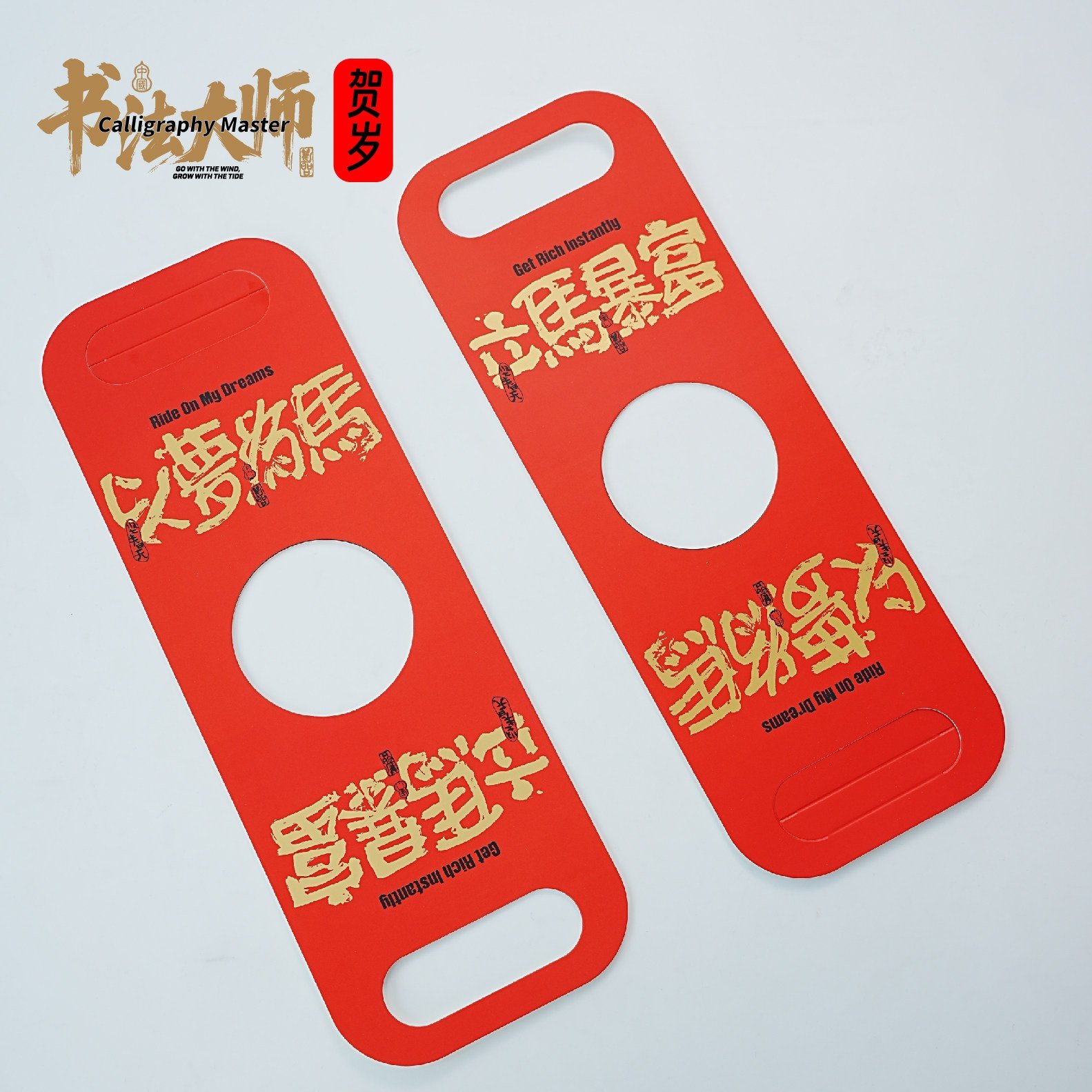 马年春节书法创意单杯杯提新年喜庆红拎手咖啡饮品杯网红打卡杯提,餐饮具,杯套,淘宝优惠券,粉丝福利购,淘宝优惠卷