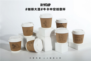 公版8oz10oz一次性咖啡热饮品打包防烫中空纸杯2双层奶茶牛皮纸杯