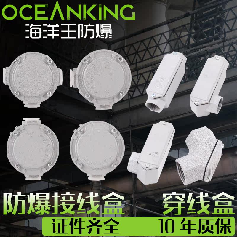 三防工业防爆接线盒穿线盒DN15DN20DN25分线盒一通二通三通四通