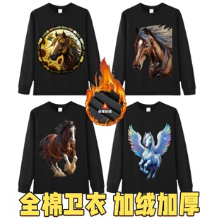 秋款装男子3D马图案个性加绒加厚长袖全棉宽松大码卫衣衬衫保暖衣
