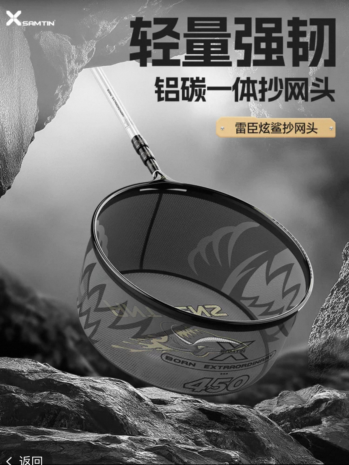 雷臣白武士炫鲨抄网头速干防挂钩超轻超硬高碳大物黑坑竞技钓鱼