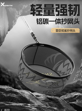 雷臣白武士炫鲨抄网头速干防挂钩超轻超硬高碳大物黑坑竞技钓鱼