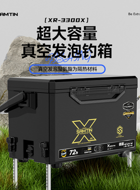 3300X钓箱聚氨酯发泡户外多功能鱼箱超轻超硬箱子加厚免安装