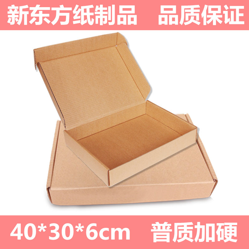 ÆÕÖÊ40*30*6cmÏÖ»õ·É»úºÐÅú·¢°ü×°ºÐÖ½ºÐ·þ×°ºÐ¿ìµÝÖ½Ïä´ò°ü¶©×ö