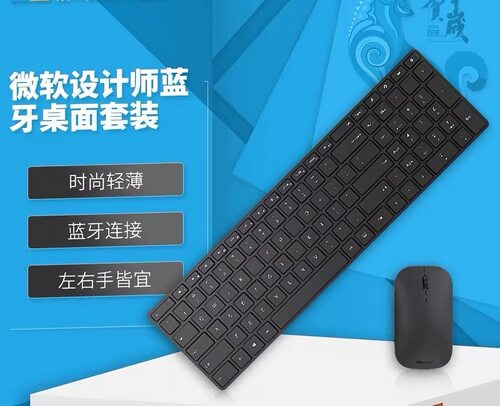 微软designer设计师surface套装