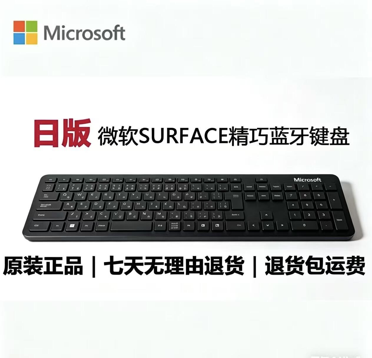 微软无线蓝牙键盘 平板电脑iPad办公适用于MAC苹果iphone手机