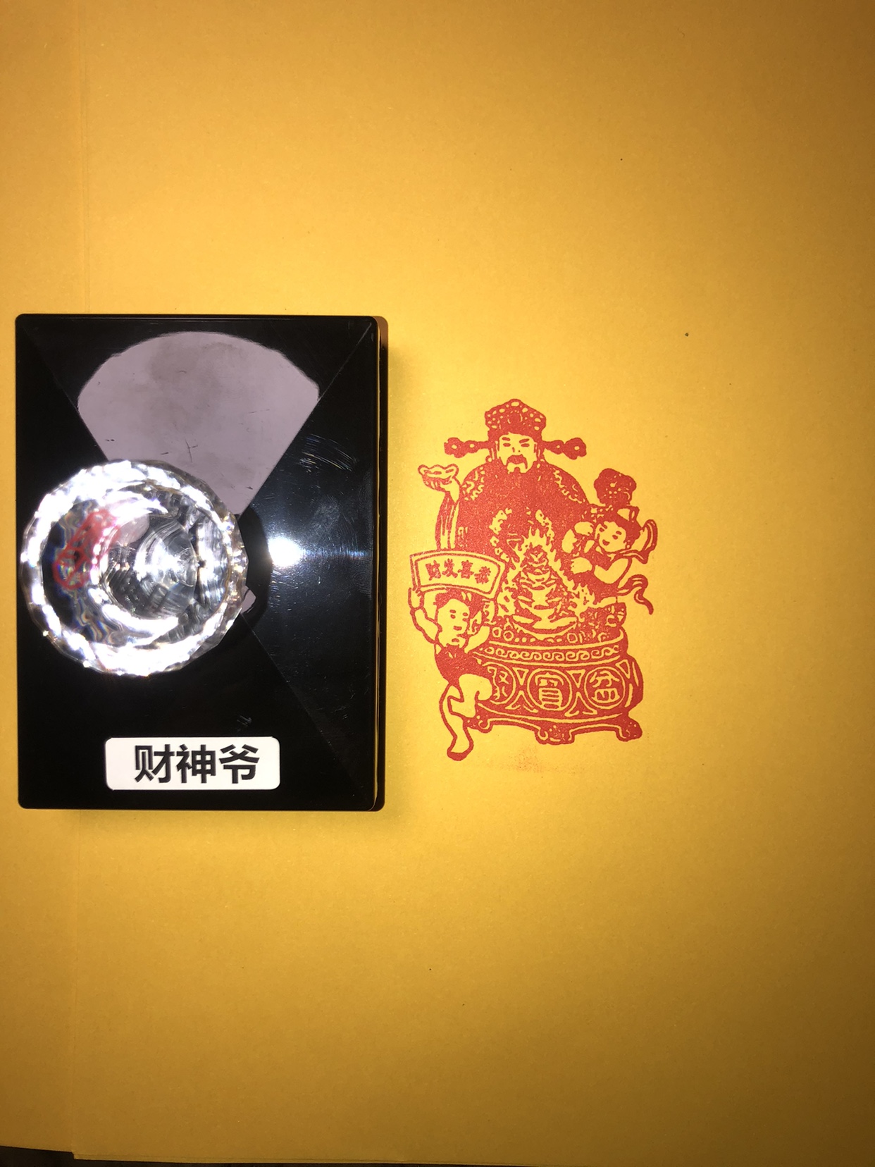 财神爷财神像光敏自出油印章