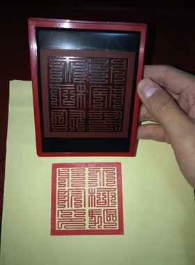 北极印章光敏自动出油印章