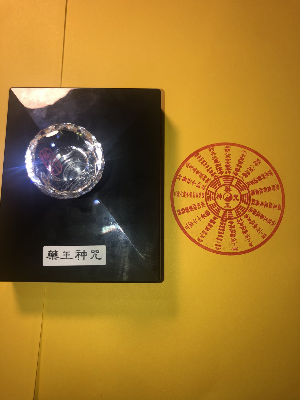 药王神咒印章 自动出油材质单面印宗教用品