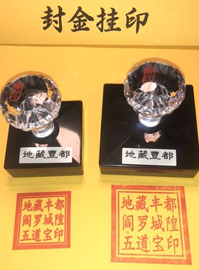 地藏丰都自动出油光敏印章