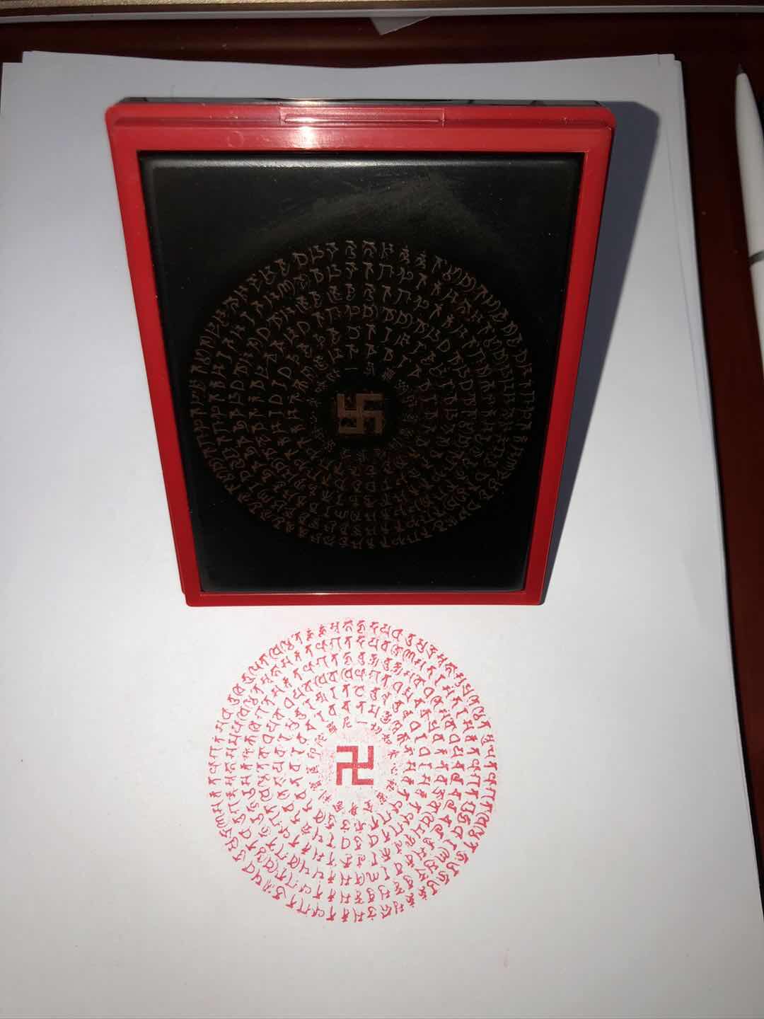 一切如来心秘密全身舍利寶箧印陀羅尼法印 印章 宝箧印陀罗尼印章