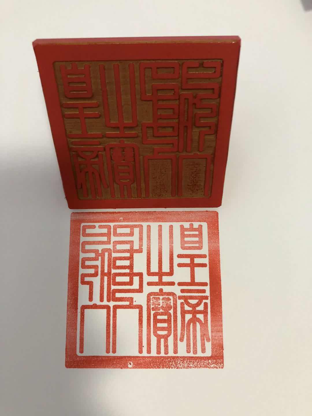 皇帝之宝印 印章 定制符版 8*8厘米大印 大清玉玺印章