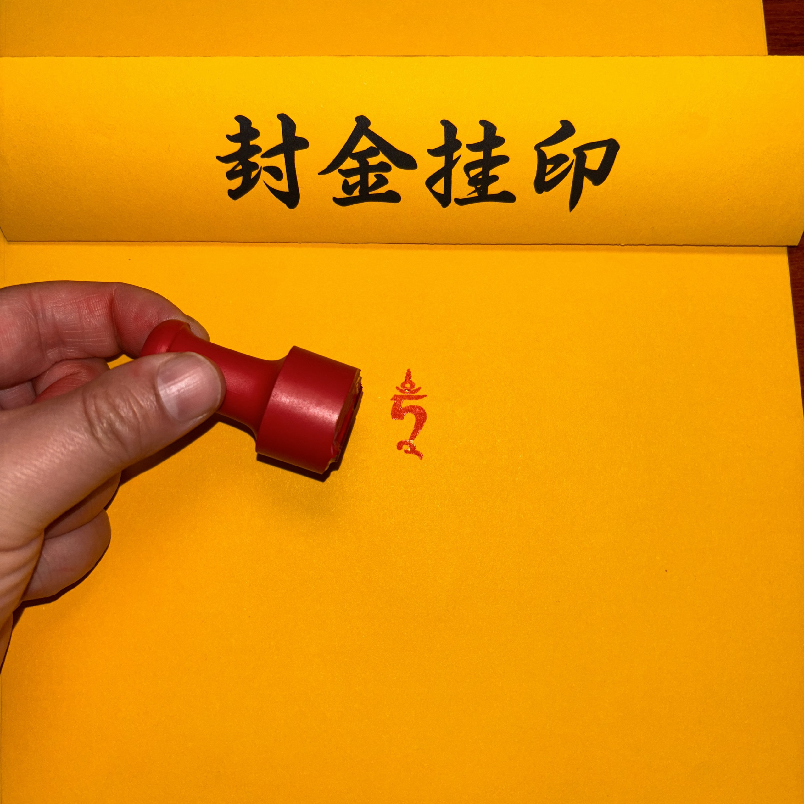 绿度母种子字手心吽字印章梵文藏文嗡啊吽赫利眉心手臂小圆章橡胶