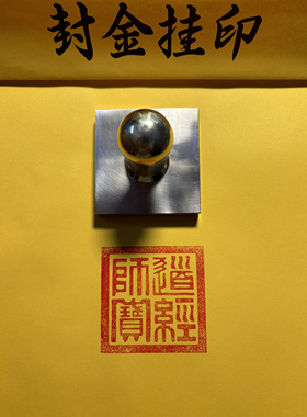 道经师宝印铜印纯铜印章