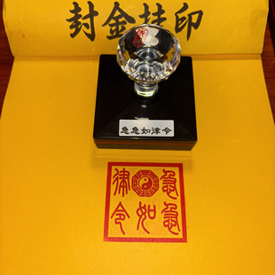 急急如律令印 5.5厘米尺寸光敏材质自动出油印章可定制