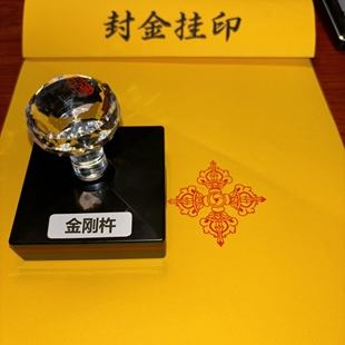 金刚杵印章金刚杵单面自出墨印章 十字金刚杵印可定制