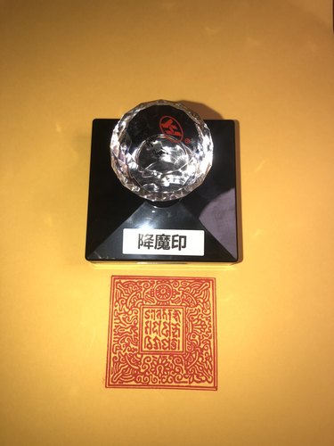 降魔密宗藏传莲师金刚自动
