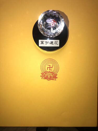 莲花万字印印章万字莲花印堂