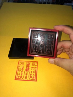 太上老君敕令印章 自出油印章印版