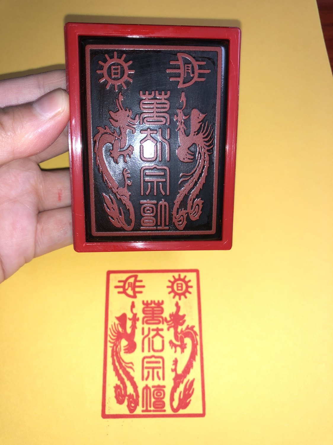 万法宗坛印 万法宗坛印章  光敏万次印,特色手工艺,佛教工艺品,淘宝优惠券,粉丝福利购,淘宝优惠卷