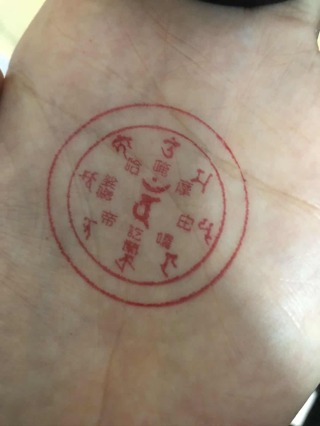 佛母孔雀明王佛母心咒咒轮印章 手掌印章