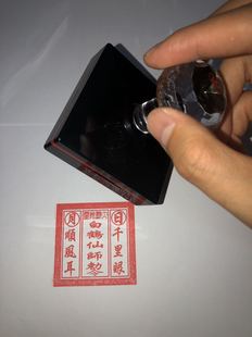 白鹤仙师敕令印章印版千里眼顺风耳 符版定制