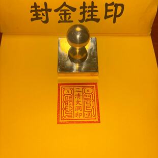 铜印三清大洞印章玉清元始天尊上清灵宝天尊太清道德天尊铜印