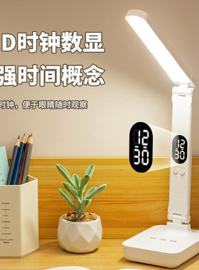 护眼台灯大学生宿舍便携阅读灯
