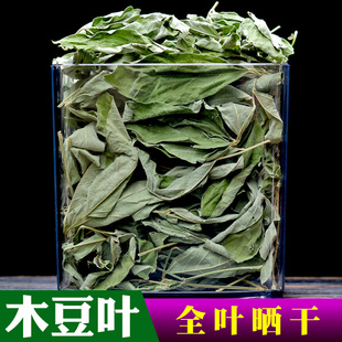 木豆叶全叶正品中草药小孩黄豆洗澡去水豆皮肤正品干净新鲜晒干