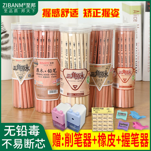 新款石墨桶装无铅毒考试专用文具