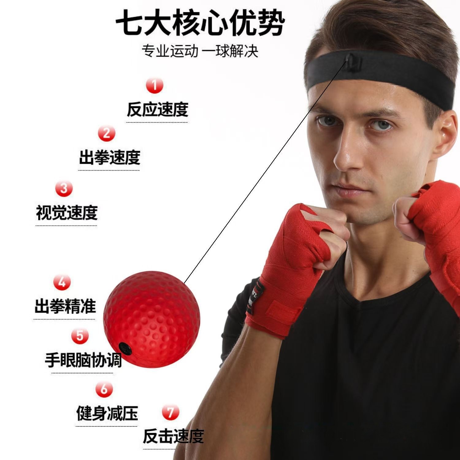 速度球拳击反应球儿童头戴式家用训练器材搏击格斗散打发泄回弹球
